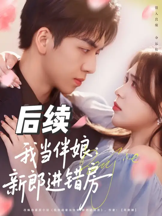 宅男宅女的恋爱哭泣视频