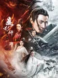午夜福92集无限视频