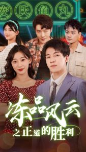 和全班男生群p