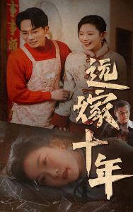 宋亚轩午夜剧场剧情视频