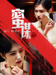 国产精品久久毛片蜜月A