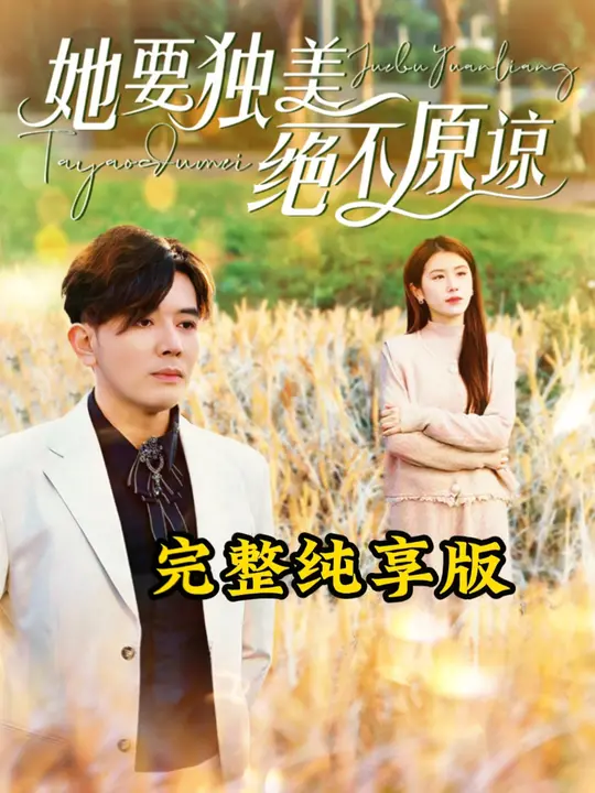 午夜发生的传说在线观看