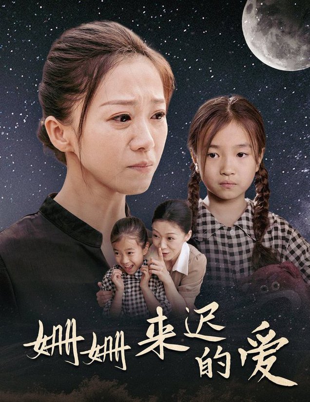 小梅精品分享在线观看