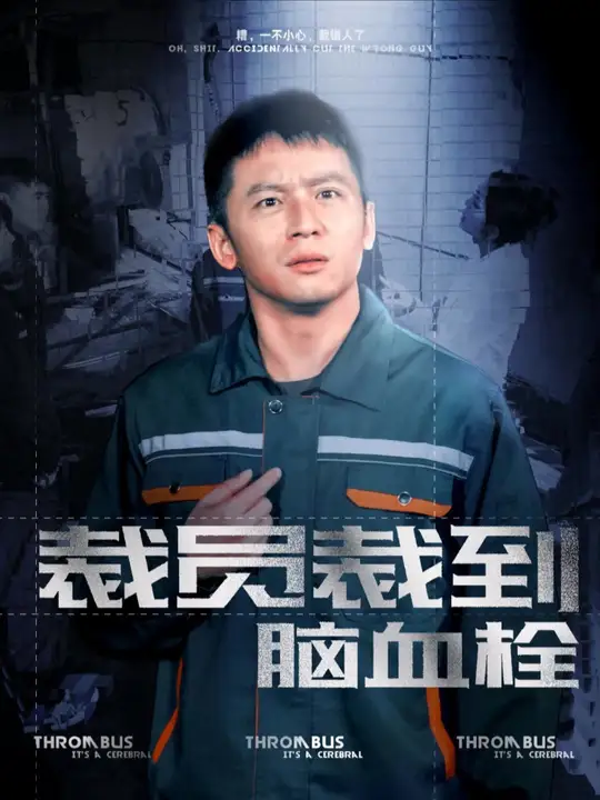電影天堂演員的使命在線(xiàn)觀(guān)看