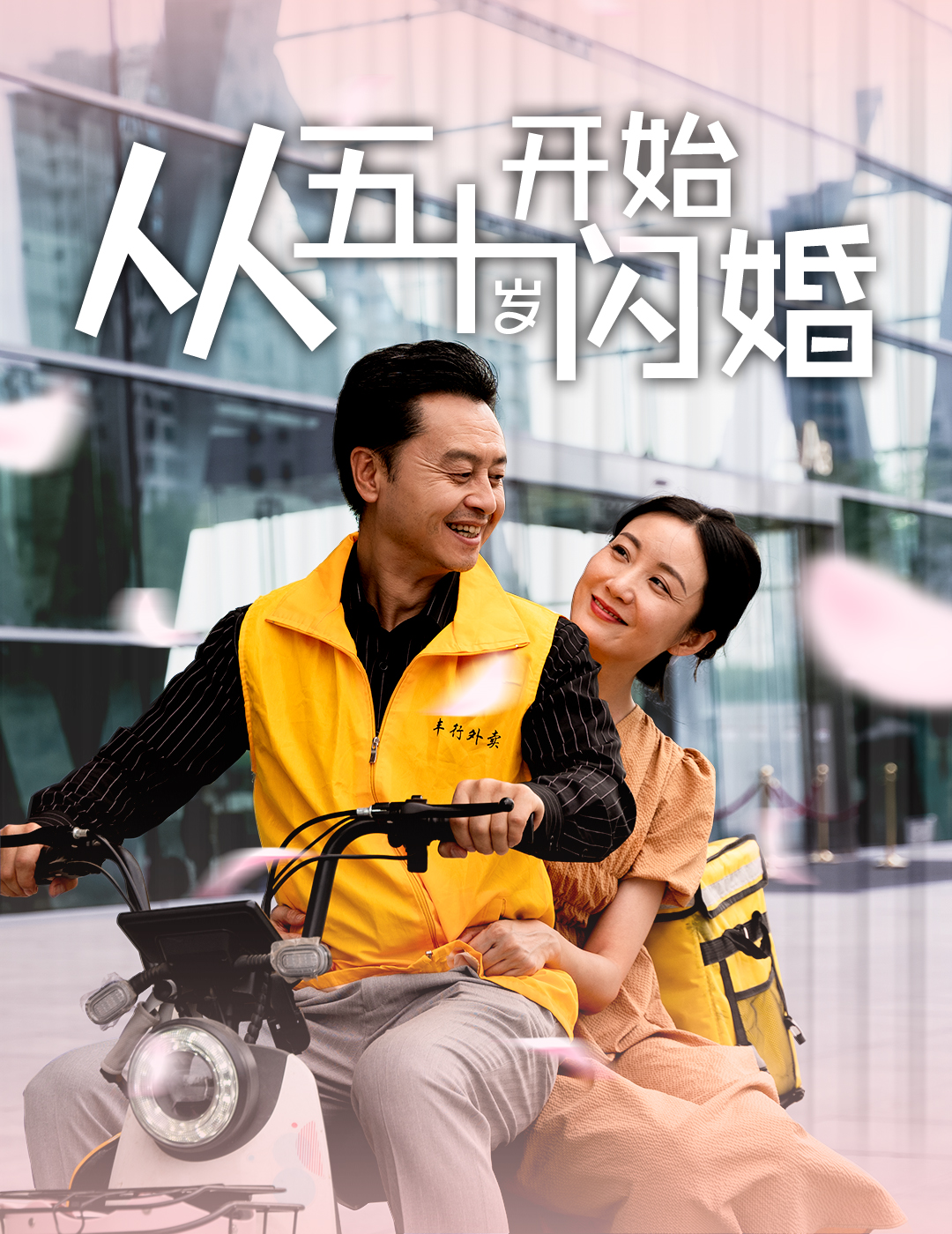 北条麻妃连续中出无码