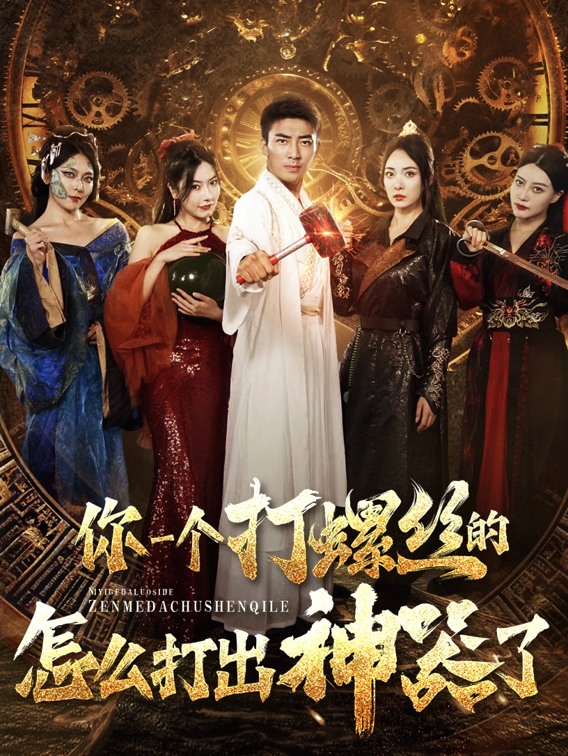 勾魂影院第一季在线欧美TV