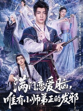 男人上天堂在線播放電影