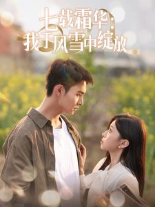 东热精品在线观看