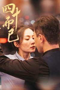 午夜福利荔枝视频4k