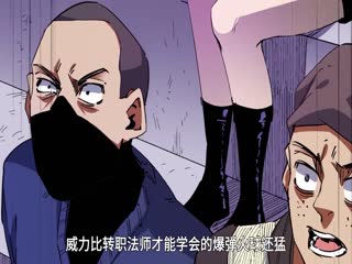 全民轉(zhuǎn)職：無(wú)職的我終結(jié)了神明！