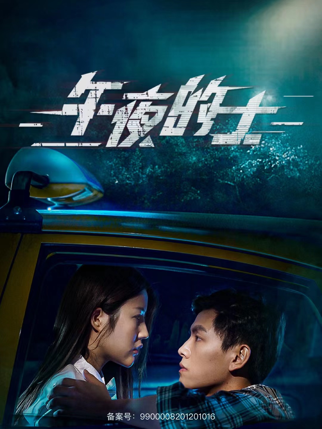 松在线观看无码
