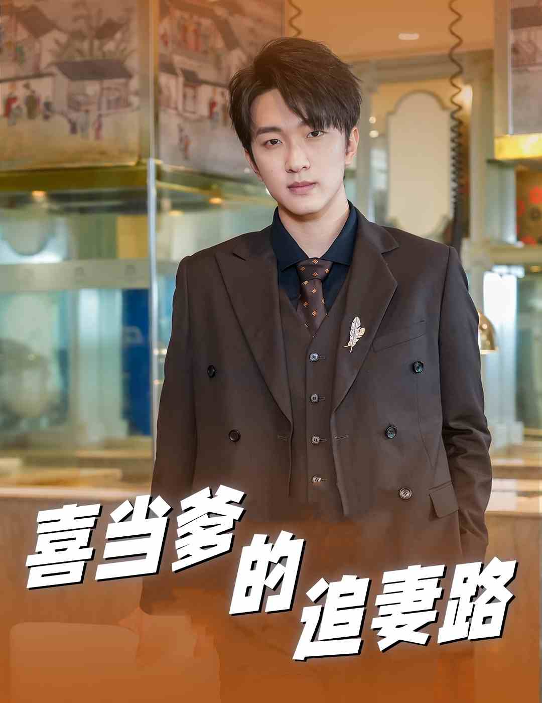 齿酱大香蕉