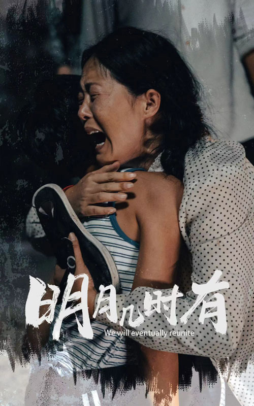 明月幾時有