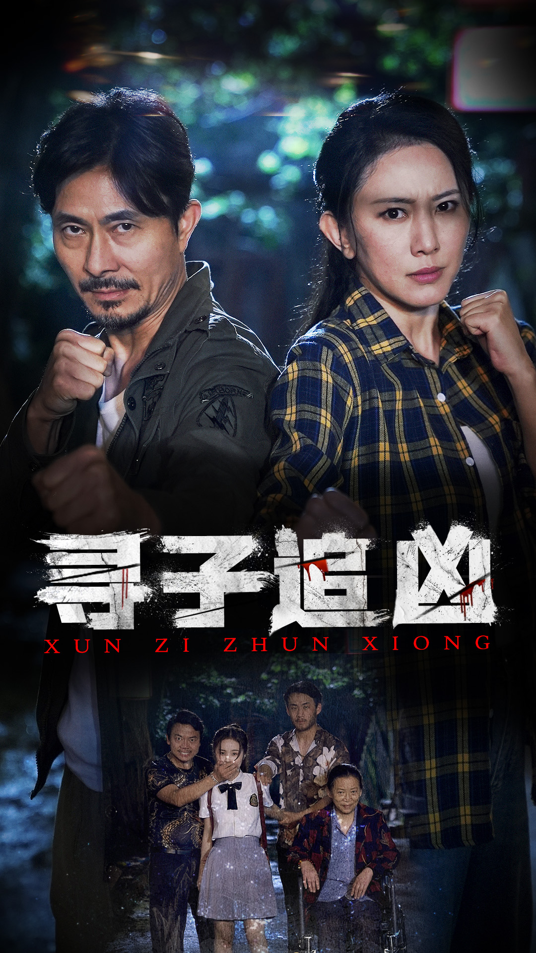 破译无码APP