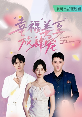 午夜新娘收纳在线观看视频