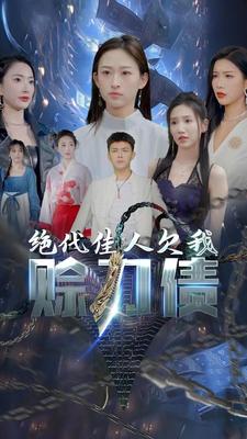 歡樂宅男音樂視頻下載