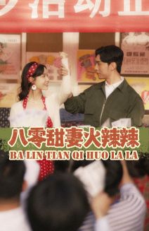 人妻系列七