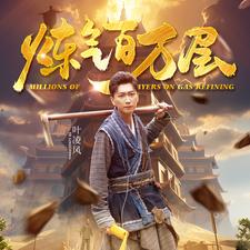 大坏狼欧美电影在线播放