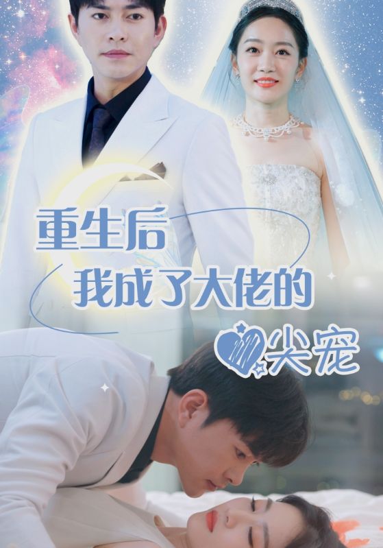 可爱的天堂小可爱在线观看
