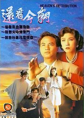 還看今朝1009國語