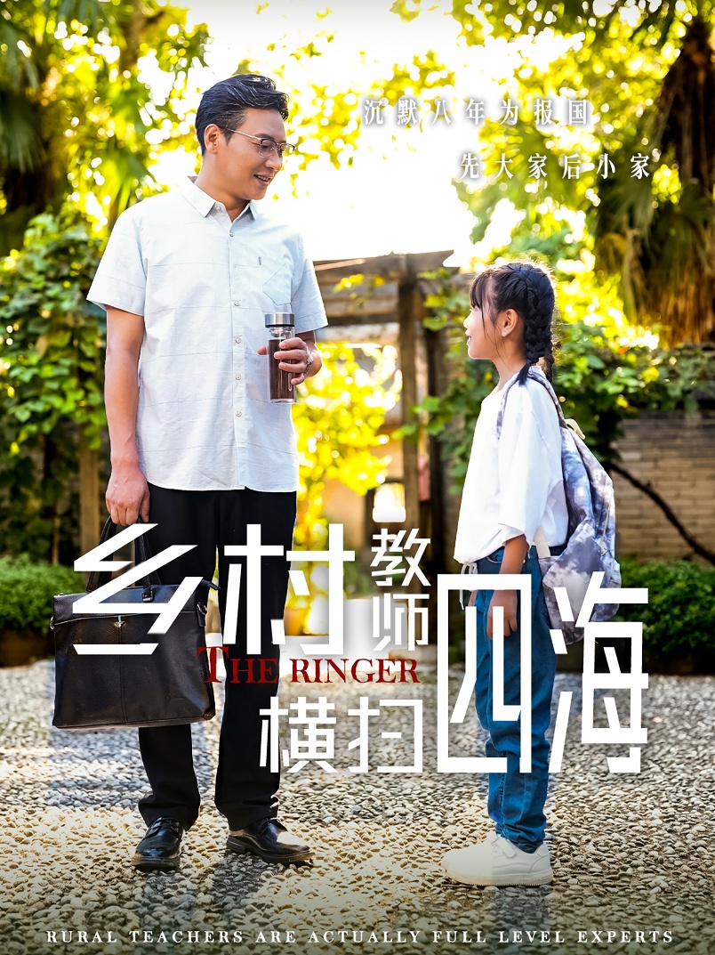 严格先生无码