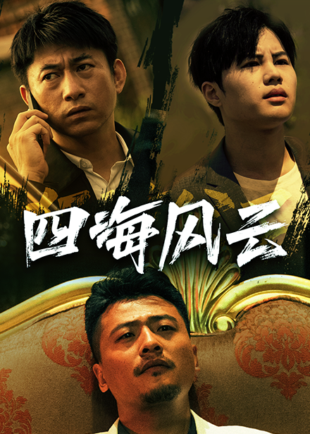 天堂再無渣男在線觀看
