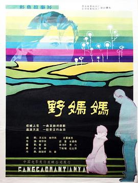 免費在線觀看國產歐美