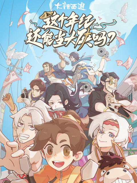 天堂3櫻花動漫在線看