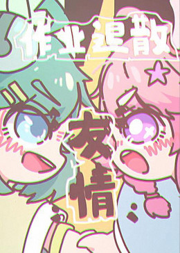 方老師來啦