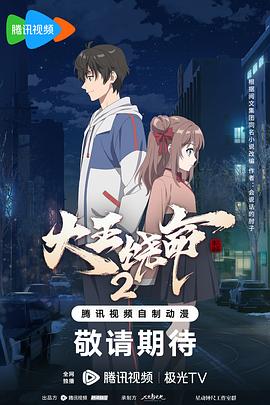 大相焦大香蕉在线视频