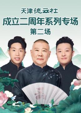 天堂鎮警察局在線播放