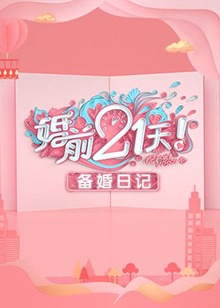 無碼無需國語