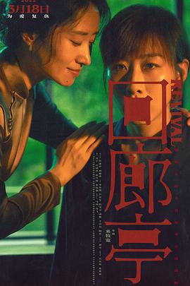 亚洲日韩中看片无码电影