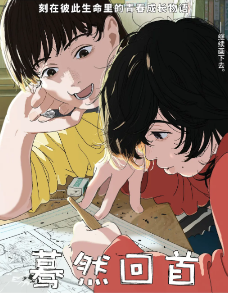 驀然回首（普通話版）