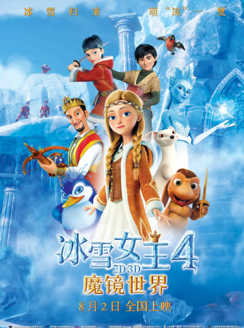冰雪女王4：魔鏡世界(原聲版)