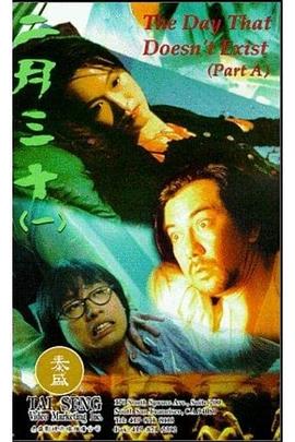 二月三十[電影解說]