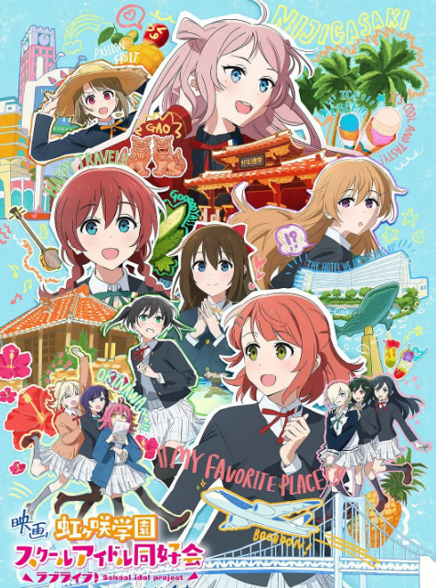 電影LoveLive!！虹咲學園學園偶像同好會完結篇第1章