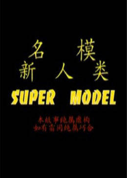 国产精品之借种