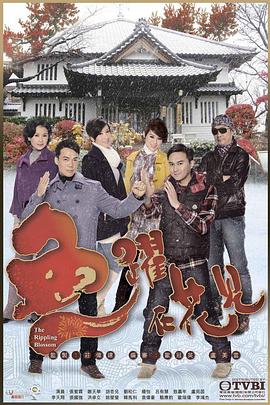 天堂度假酒店下集在线