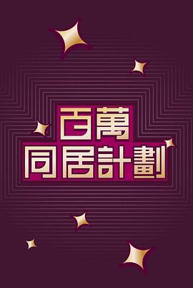 成人社區在線視頻