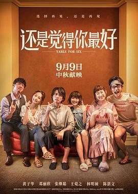 夏熱在線收聽