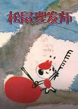 宅男的陷阱視頻