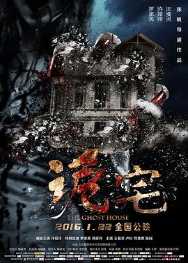 女主播采訪宅男視頻