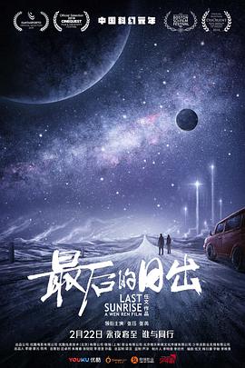 讽刺日韩的动画电影