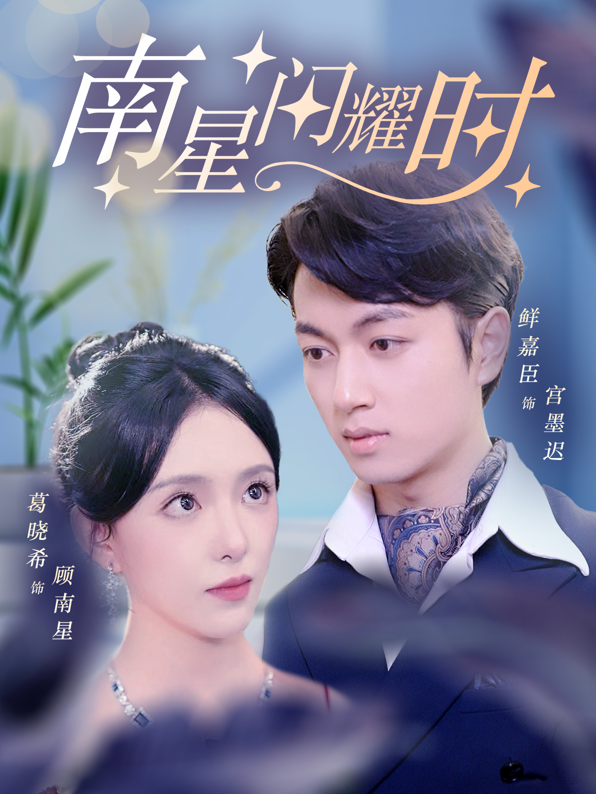 杨幂被群p天涯