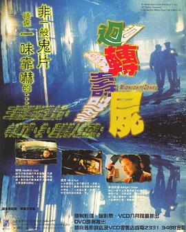 日韩加班