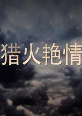 歐美偷窺電影在線看免費