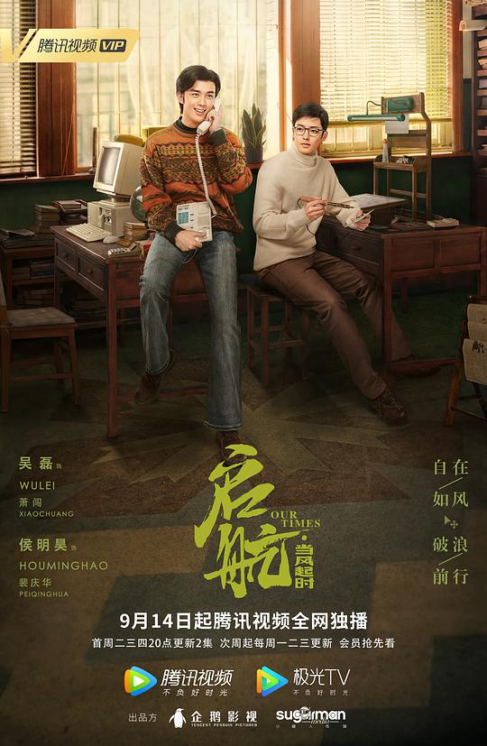 啟航：當(dāng)風(fēng)起時(shí)