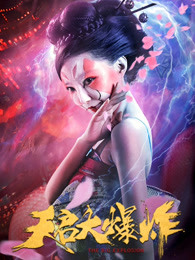 李老師無碼