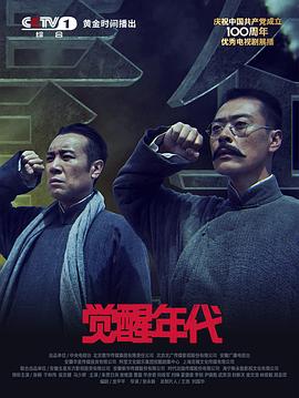 覺醒